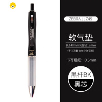 喻娄速干防疲劳中性笔Airfit JJZ49按动气垫签字水笔学生用考试黑色签字笔可换笔芯0.5mm旗舰店儿童笔