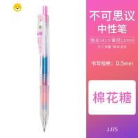 喻娄斑马不可思议中性笔限定JJ15梦幻色渐变笔彩色水笔SARASA蓝莓冰沙草莓棉花糖变色笔is日系笔儿童笔
