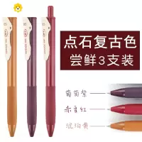 喻娄点石按动复古色速干中性笔0.5暗彩色is简约冷淡风新色手账帐5色可选做笔记专用绘画图学生用文具笔斑马平替儿童笔