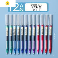 喻娄直液式走珠笔彩色中性笔彩笔黑色0.5m学生用套装做笔记专用直液笔水笔手账速干红笔文具用品针管型巨能写儿童笔