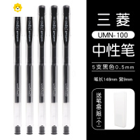 喻娄uibll 笔三菱UM-100中性笔学生用考试三棱UM100笔芯黑色墨蓝色水笔0.5mm多支装盒装文具用品考试儿童笔