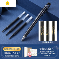 喻娄juiceup果汁笔黑色按动中性笔juice up按压式学生考试水笔LJP-20S4替芯0.3/0.4/0.5儿童笔