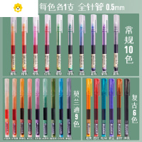 喻娄T16彩色速干走珠笔学生套装 彩色直液式走珠笔学生用中性笔手账套装黑色红色韩国小清新标记绘画笔儿童笔