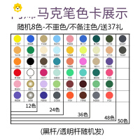 喻娄丙烯马克笔极细防水12 24色相册DIY手机壳专用丙烯颜料1000/1100M彩色全套装手绘衣服鞋子涂鸦笔儿童笔