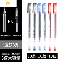 喻娄中性笔巨能写学生用大容量考试专用碳素笔黑色红色针管中性笔速干签字笔水笔0.5mm黑笔水性笔文具儿童笔