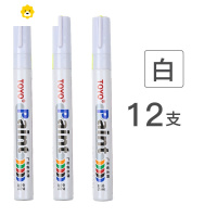 喻娄中字油漆笔不掉色防水白色记号笔金色金属补漆笔油性笔彩色银黑绿色轮胎笔白漆笔白笔笔儿童笔