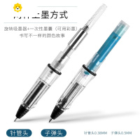 喻娄[6支装送彩墨]钢笔式中性笔可加墨走珠笔可替换墨囊/吸墨两用半针管子弹头中小学生用初学者透明示范中性笔儿童笔