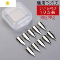 喻娄[钢笔笔尖]传人 英雄 359 铱金通用头钢笔笔尖替换明尖EF暗尖飞机尖 特细部分传人牌原装配件儿童笔