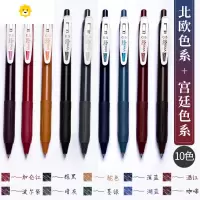 喻娄复古色中性笔学生用按动式彩色水笔做笔记手帐专用简约好看彩笔多色0.5is冷淡风莫兰迪文具宫廷色斑马复古笔儿童笔