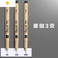 喻娄针管笔学生用防水绘图勾线笔套装美术描线笔手绘漫画0.1mm简笔画专用黑色勾勒笔动漫设计马克描边笔儿童笔