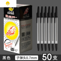 喻娄50支装原珠笔原子笔0.7油笔办公批发红色子弹头办公彩色三色圆珠笔黑色芯蓝色10年老款老师批改笔办公用笔儿童笔