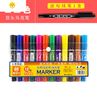 喻娄斯尼尔油性双头24色涂鸦大头笔不可擦粗头海报马克笔勾线笔学生用美术防水快递油漆笔儿童绘画专用儿童笔