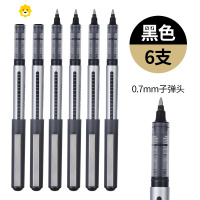 喻娄直液式走珠笔中性笔速干笔水笔子弹头针管学生用考试专用大容量黑色碳素笔签字笔圆珠笔文具用品0.7mm儿童笔