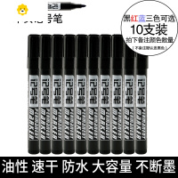 喻娄油性笔黑色不掉色防水防油大头笔粗头细头大号工地快递物流水笔马克笔勾线美术彩色水笔速干可加油墨水儿童笔