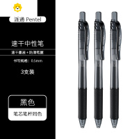 喻娄Peteleergel速干中性笔盒装学生用按动中高考试专用水笔替芯套装签字黑笔0.5bl75水笔儿童笔
