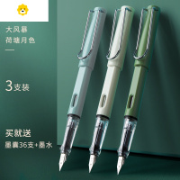 喻娄三支装/莫兰迪钢笔359正姿学生专用成人练字办公钢笔墨囊可替换男女孩小学生专用硬笔铱金书法笔儿童笔