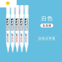 喻娄白色记号笔不掉色防水不褪色油性大头笔粗头大容量标记笔水笔大号工地轮胎汽车工业用画鞋子专用笔涂鸦手绘儿童笔