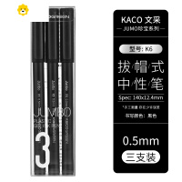 喻娄Kco中性笔JUMBO珍宝大容量速干黑笔0.5mm中小学生考试刷题专用水笔签字笔红蓝黑色套装学霸高考文具儿童笔