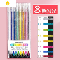 喻娄彩色闪光啫喱笔流沙荧光色珠光彩色银光色水彩闪粉标记手账笔小学生儿童用闪亮发光亮晶晶的手帐笔夜光画画笔儿童笔