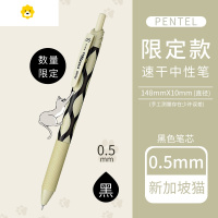 喻娄猫主题限定PetelENGEL猫咪限定速干中性笔0.3 0.5mm黑色按动学生BLN1刷题笔儿童笔
