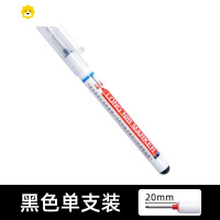 喻娄瓷砖画线专用黑色记号笔特殊油性记号笔长嘴细头不掉色防水大头笔勾线笔儿童笔