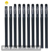 喻娄10支中性笔考试专用笔学生用0.5/0.38MM碳素黑色水性签字水笔芯心圆珠笔红笔全针管子弹头初中生文具用品儿童笔