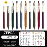 喻娄JJ15复古笔日系SARASA按动彩色中性笔复古湖蓝酒红笔芯套装五色斑水笔0.5mm儿童笔
