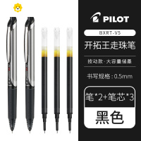喻娄BRT-V5按动式中性笔学生考试专用速干0.5真管事黑色水笔签字笔开拓王v5rt笔芯儿童笔