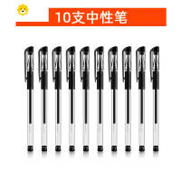 喻娄中性笔学生用文具用品签字笔碳素笔红色水笔黑笔水性笔考试专用笔批发黑色0.5mm办公笔笔芯红笔儿童笔