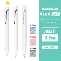 喻娄新款马卡龙限定zebr斑马中性笔低重心减振斑马笔速干笔芯按动式减震ble圆珠笔0.5黑蓝 红色儿童笔