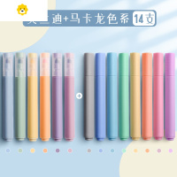 喻娄荧光重点标记笔莫兰迪复古色系大容量彩笔马卡龙记号背书器淡色浅色划重点记做笔记专用手账莹光银光彩色笔儿童笔