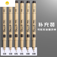 喻娄[针管笔]勾线笔美术描线漫画专用防水手绘描边套装线描画图美术生绘画设计绘图学生用马克儿童笔