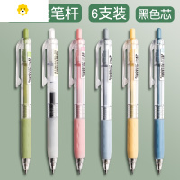 喻娄按动黑色中性笔学生用0.5mm做笔记专用少女心is简约高颜值按动笔套装按动式日系一套莫兰迪黑笔红色碳素儿童笔