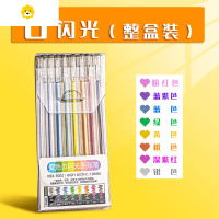 喻娄儿童闪光啫喱笔流沙荧光色珠光彩色银光色水彩闪粉标记手账小学生用闪亮发光亮晶晶的星空莹光夜光变色轮廓儿童笔