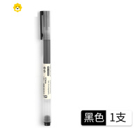 喻娄巨能写彩色中性笔大容量学生用做笔记专用0.5mm子弹头磨砂简约水笔考试黑色速干黑笔碳素笔签字笔红笔水性笔儿童笔