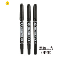 喻娄盒装小双头记号笔勾线笔美术生专用黑色油性小头细头马克笔儿童绘画学生用描边彩色速干防水笔不掉色粗细两头儿童笔