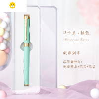 喻娄马卡龙色系钢笔小学生专用练字男士女士精致小仙女生款送礼盒套装高颜值礼物墨囊可替换刻字定制A11儿童笔