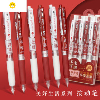 喻娄可爱按动中性笔励志语录文字祝福创意学生用按压式0.5黑色水笔is简约风超萌少女心小清新高颜值好看的笔文具儿童笔