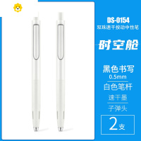 喻娄时空舱速干按动中性笔0.5mm子弹头按动双珠笔芯顺滑黑色签字水笔三角正姿日系is风笔学生用文具0154儿童笔