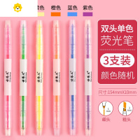 喻娄双头荧光笔标记笔大容量学生用做笔记彩色记号笔中性笔本子粗头划重点萤光笔背书器淡色系手账笔可擦银光笔儿童笔