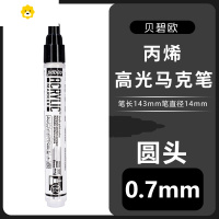 喻娄丙烯高光笔手绘y马克笔白色记号笔防水不掉色黑卡绘画专用油漆笔白色标记高光美术绘画笔儿童笔