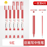 喻娄高颜值红笔老师专用批改作业学生做笔记划重点用is日系按动式0.5mm笔芯可替换钢笔按动笔巨能写直液式中性笔儿童笔