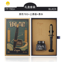 喻娄新78G墨水笔学生用书写练字办公墨囊钢笔刻字儿童笔