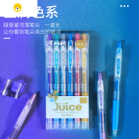 喻娄JUICE果汁笔百果乐彩色中性笔0.5按动笔手帐学生用儿童笔