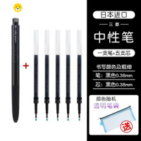 喻娄限定新款Ui三菱彩色按动中性水笔学生用考试0.38/0.5儿童笔