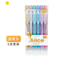 喻娄笔LJU-果汁色中性笔 JUICE 0.5mm 彩色水笔儿童笔