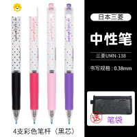 喻娄三菱uibll彩色水笔 SigoRT按动中性笔签字笔0.38mm儿童笔