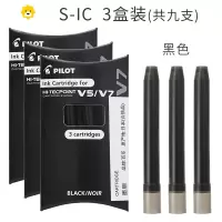 喻娄3盒装BS-IC墨胆V5/v7水笔升级版可换墨囊儿童笔