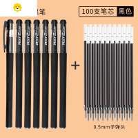 喻娄100支中性笔黑色0.5MM学生用碳素笔芯0.38水笔替芯文具考试签字笔儿童笔