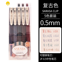 喻娄斑马SARASA按动水笔小清新彩色复古中性笔0.5mm儿童笔